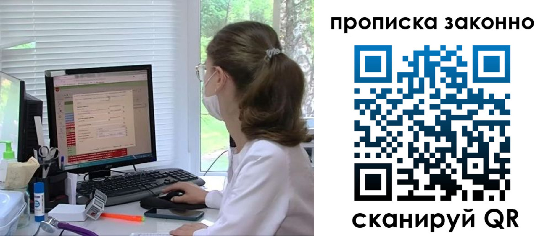 временная регистрация законно в Удачном